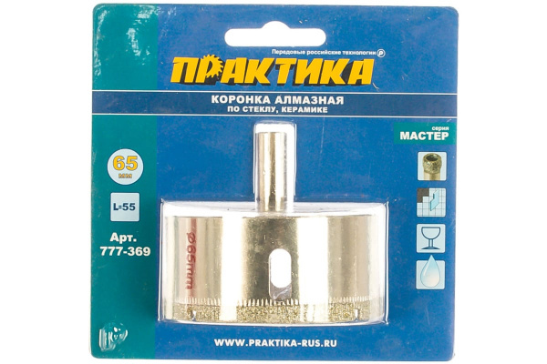 Коронка алмазная по стеклу и керамике (65 мм) ПРАКТИКА 777-369