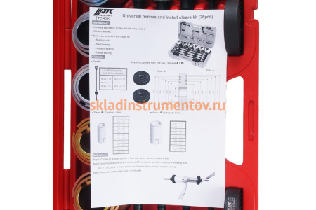 Набор для снятия и установки втулок универсальный JTC 1-4091