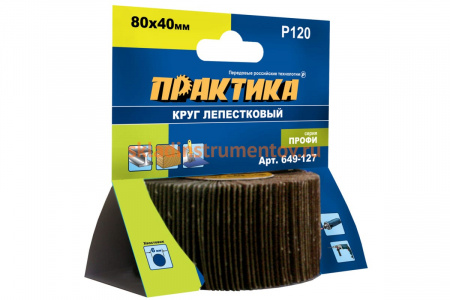 Круг лепестковый с оправкой (80х40 мм; P120) ПРАКТИКА 649-127