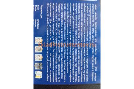 Набор насадок универсальный №7 в кейсе, оргстекло (12 шт) для МФИ ПРАКТИКА 240-560