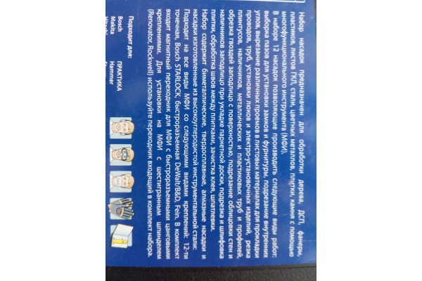 Набор насадок универсальный №7 в кейсе, оргстекло (12 шт) для МФИ ПРАКТИКА 240-560