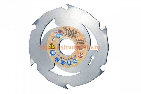 Диск 115х22,2 мм для древесины WOOD CARVER MONTOLIT 115LL