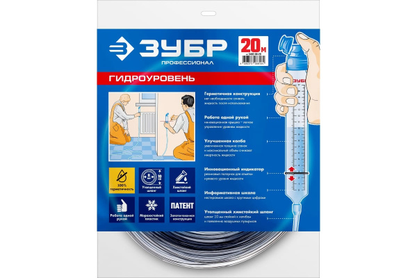 Строительный гидроуровень ЗУБР Профессионал 20 м 3482-08-20
