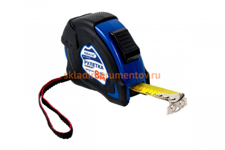 Рулетка Комфорт (8м x 25мм) обрезиненный корпус КОБАЛЬТ 646-805