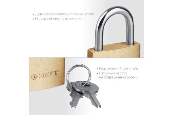 Навесной замок ЗУБР 25 мм 37130-25