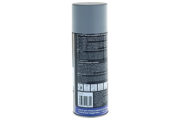 Эпоксидный грунт - спрей Jeta PRO 1К 5559