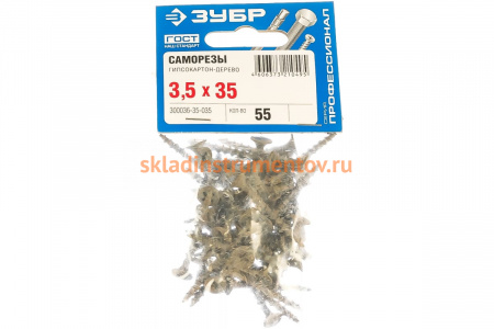Фосфатированный саморез с крупной резьбой по дереву Зубр PH2 3,5x35 мм 55 шт 300036-35-035