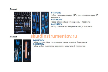 Набор инструментов в красной тележке (235 предметов) KING TONY 934A-235MRV