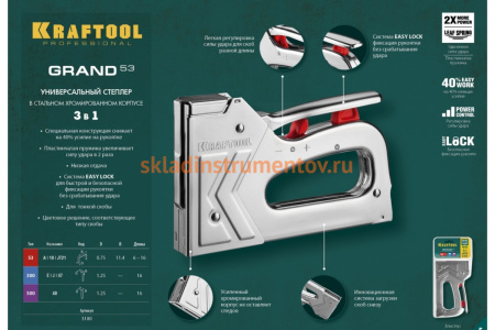 Стальной степлер тип 53 (6-16мм)/300/500 KRAFTOOL Hard-53 3180