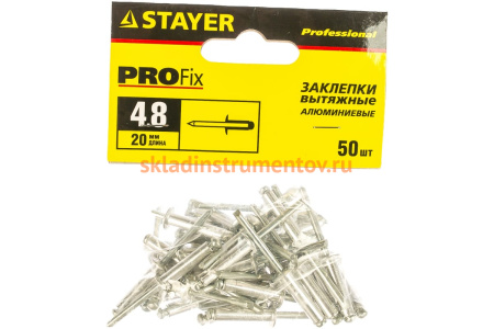 Заклепка алюминиевая (50 шт; 4.8х20 мм) STAYER 3120-48-20