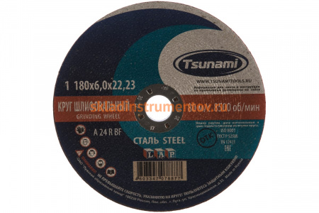 Круг зачистной по металлу (180х6х22 мм, A 24 R BF L) Tsunami D16110018062300