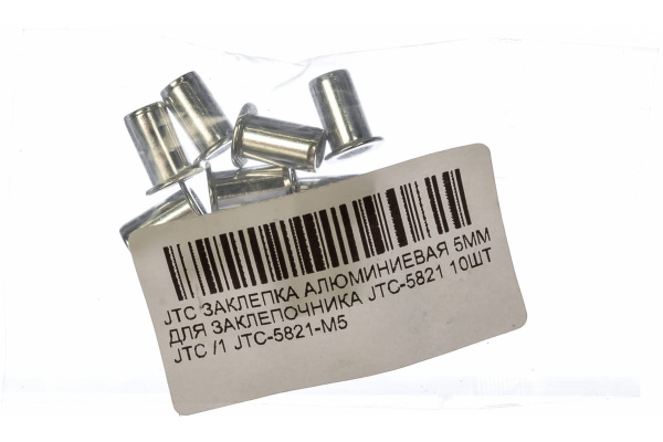Алюминиевая заклепка 5мм для заклепочника JTC-5821, 10шт JTC-5821-M5