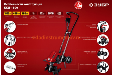 Электрический культиватор ЗУБР ККД-1800