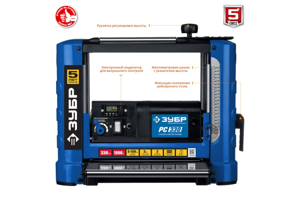 Рейсмусовый станок Зубр ширина строгания 330 мм, толщина заготовки до 150 мм, 2 ножа, РС-330