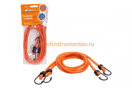 Набор резинок-стяжек Airline 2 шт.,100 см, D-8 мм, металлические крючки AS-R-06