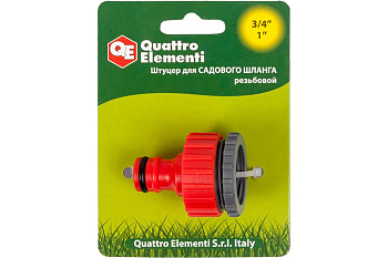 Штуцер для шланга (3/4"; 1") QUATTRO ELEMENTI 645-952