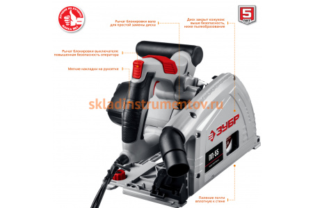 Погружная пила Зубр ПП-55