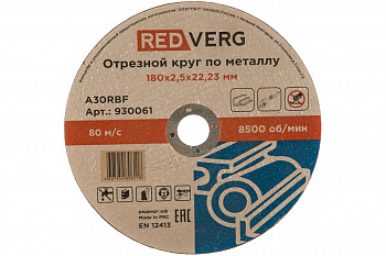 Круг отрезной по металлу (180х22.23х2.5 мм) REDVERG 6624156