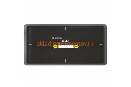 Пластыри ROSSVIK R-46 холодные 180х440/4 сл., 5 шт.  НФ-00000334