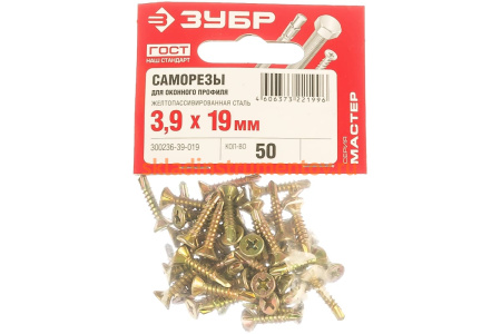 Саморезы СОП для оконного профиля ЗУБР, 19 х 3.9 мм, 50 шт 300236-39-019