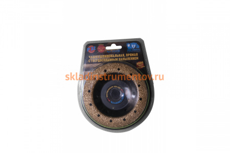 Чашка шлифовальная прямая с твердосплавным напылением (125 мм; зерно 32) РОСОМАХА 212232