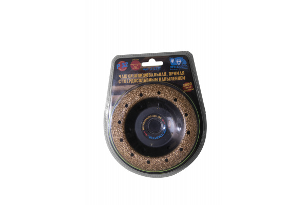 Чашка шлифовальная прямая с твердосплавным напылением (125 мм; зерно 32) РОСОМАХА 212232