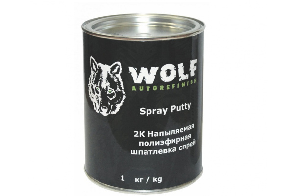 Шпатлевка 2К напыляемая полиэфирная спрей 1 кг Wolf 109.1000