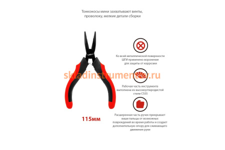 Мини тонконосы с двухкомпонентными ручками 4.5” Vira 311052 Мини тонконосы с двухкомпонентными ручками 4.5” Vira 311052