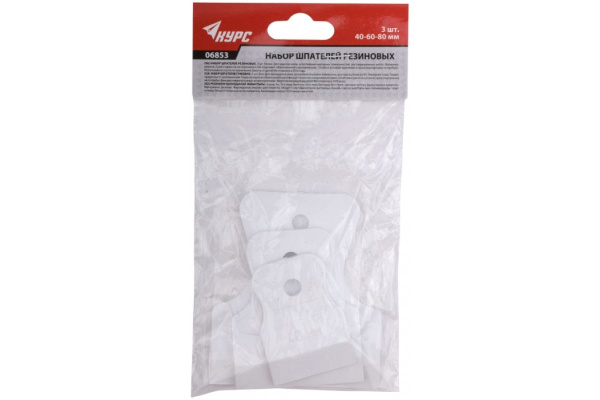 Набор резиновых шпателей 40/60/80мм, белые КУРС 06853
