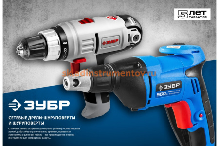Сетевая дрель-шуруповерт ЗУБР ЗСШ-300-2