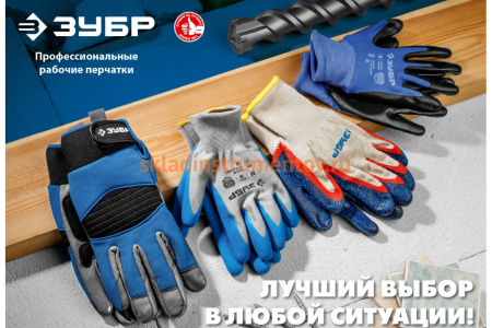 Перчатки с ПВХ-гель покрытием ЗУБР Точка+, размер L-XL, 10 пар, 11451-K10 Перчатки с ПВХ-гель покрытием ЗУБР Точка+, размер L-XL, 10 пар, 11451-K10