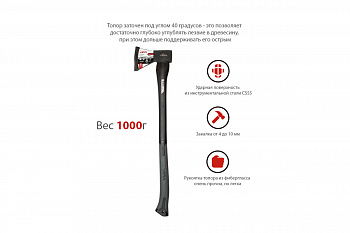 Топор-колун VIRA RAGE 1000г с фибергласовой рукоятью 900213