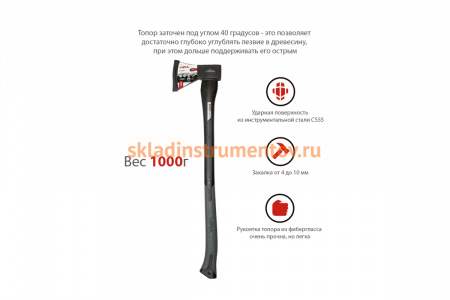 Топор-колун VIRA RAGE 1000г с фибергласовой рукоятью 900213