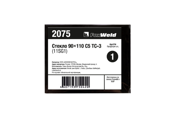 Стекло С5 ТС-3 11SG1 (90х110 мм; DIN 10/11) FOXWELD 2075