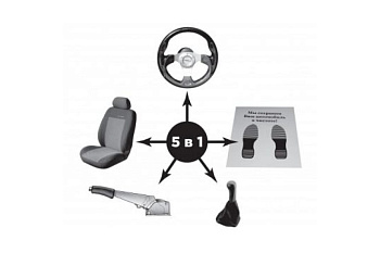 Комплект чехлов 5-в-1 AE&T 334шт/кор TA05146A