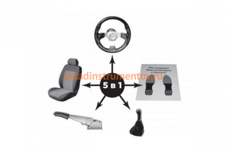 Комплект чехлов 5-в-1 AE&T 334шт/кор TA05146A