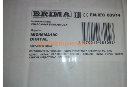Сварочный полуавтомат BRIMA MIG/ММА-180 Сварочный полуавтомат BRIMA MIG/ММА-180