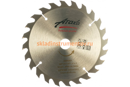Диск пильный (165 мм; 24T; 20 мм) по дереву профи АТАКА 8078530