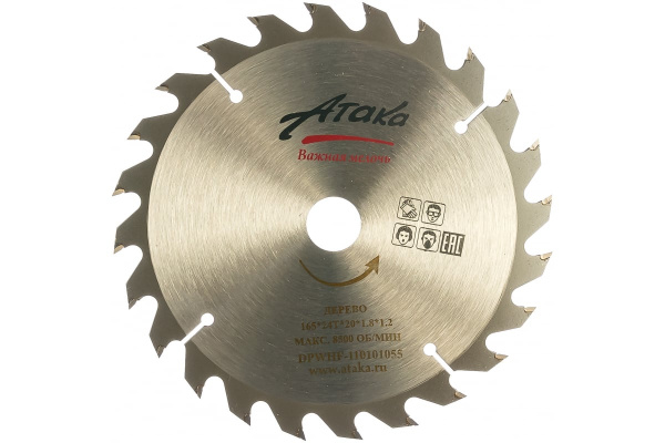 Диск пильный (165 мм; 24T; 20 мм) по дереву профи АТАКА 8078530