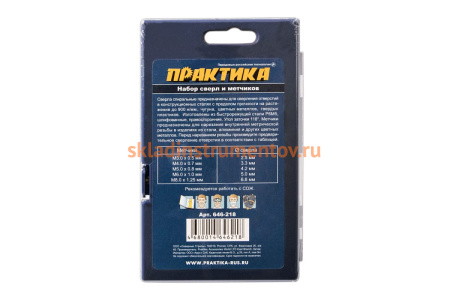 Набор метчиков и сверл "Профи" (М3-М8; 2.5-6.8 мм; 10 шт.) ПРАКТИКА 646-218
