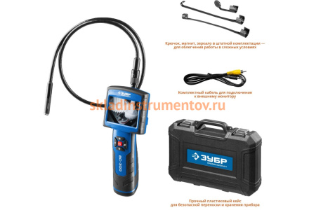 Видеоскоп ЗУБР Профессионал ВC-300 45352