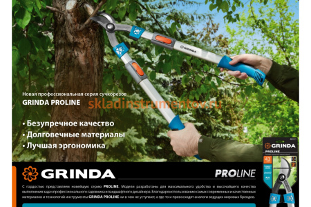 Плоскостной телескопический сучкорез с храповым механизмом Grinda TX-980 424515 Плоскостной телескопический сучкорез с храповым механизмом Grinda TX-980 424515