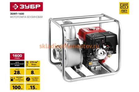 Мотопомпа ЗУБР ЗБМП-1600 Мотопомпа ЗУБР ЗБМП-1600