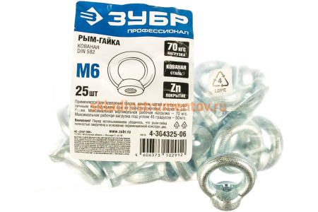 Рым-гайка DIN 582 оцинкованная 25 шт. (М6; ТФ5) Зубр 4-304325-06 Рым-гайка DIN 582 оцинкованная 25 шт. (М6; ТФ5) Зубр 4-304325-06