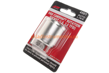 Специальный инструмент для проворачивания распредвала VAG JTC 4501