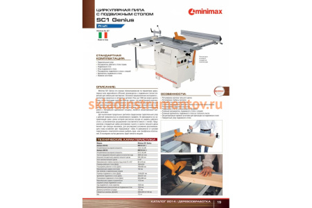 Циркулярная пила minimax JET SC1 Genius MI 07.01.91-1