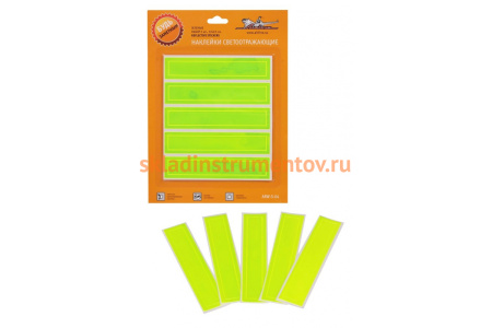 Светоотражающие наклейки Airline 5 шт., зеленые ARW-S-04