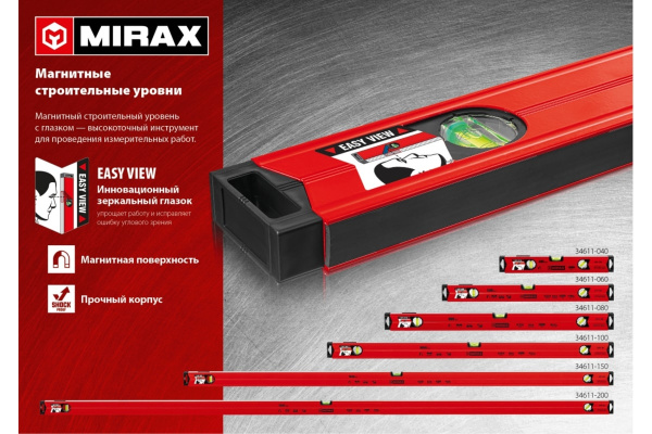 Магнитный строительный уровень MIRAX 1500 мм 34611-150
