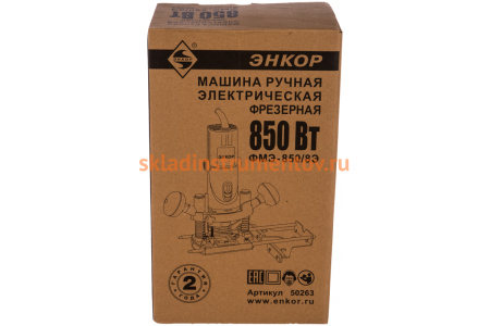 Фрезер Энкор ФМЭ-850/8Э 50263