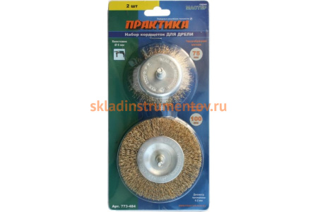 Набор кордщеток мягких (2 шт; 75, 100 мм) для дрели ПРАКТИКА 773-484